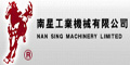 香港南星工業機械有限公司