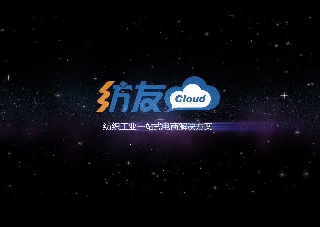 【FUZ-Cloud】纺友云宣传视频