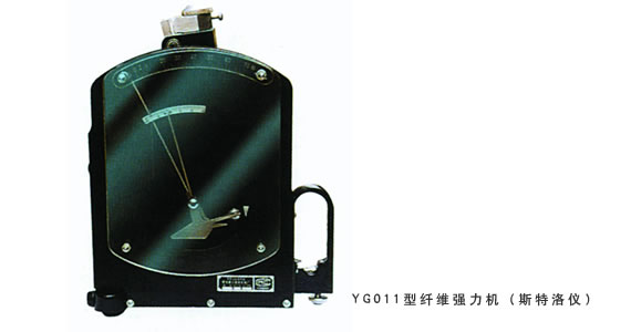 YG011型纤维强力机(斯特洛仪)
