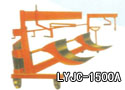 	LYJC-1500A型液压双经轴斗箱式综框上轴车
