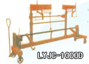 LYJC-1000D型液压综框上轴车